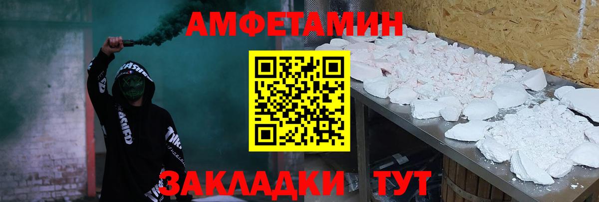 Amphetamine Premium Мурманск