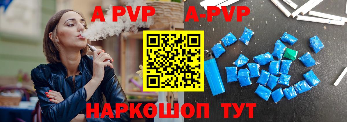 Мурманск  сколько стоит  Вход с VPN  Alfa_PVP кристаллы  APVP Соль 