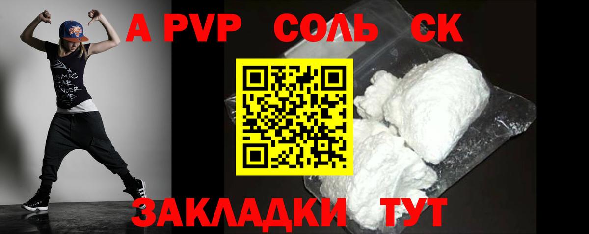 Alfa_PVP VHQ Мурманск