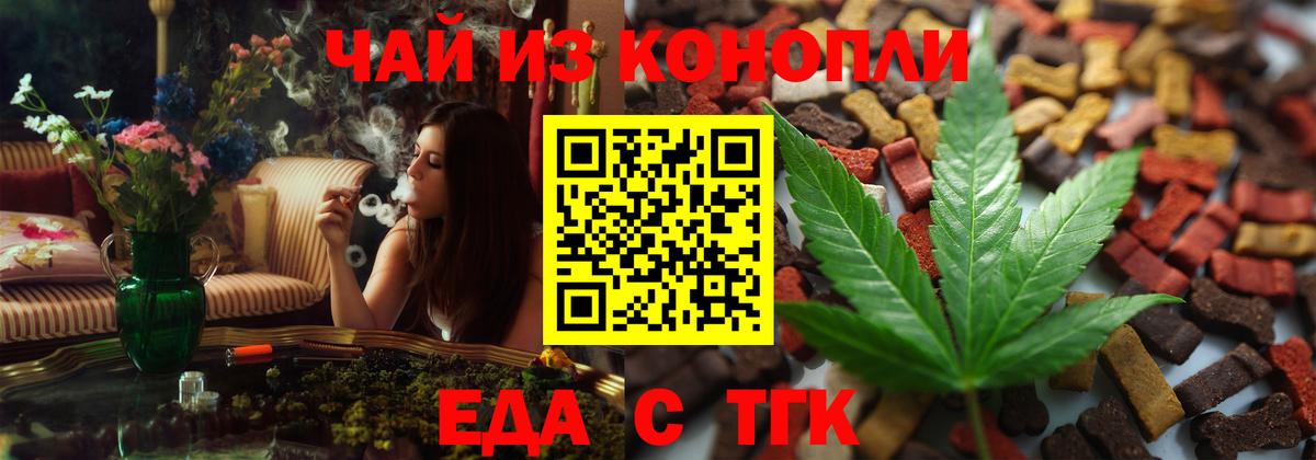 Мурманск  Печенье с ТГК конопля  Вход с VPN 