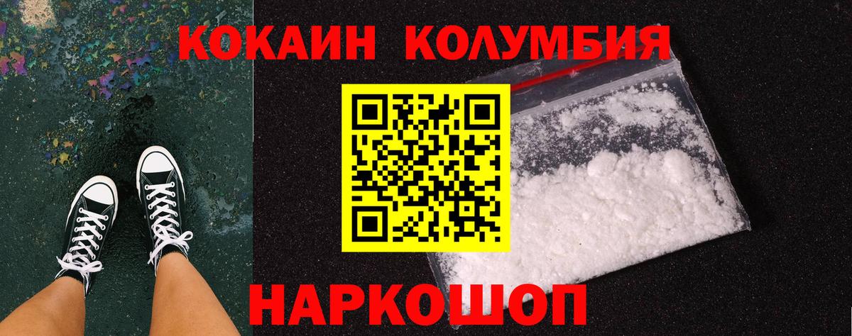 COCAIN  Вход с VPN  Мурманск  Cocaine Fish Scale  Cocaine FishScale 