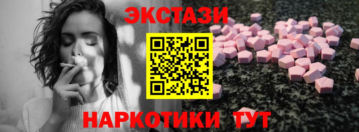 Экстази mix Мурманск