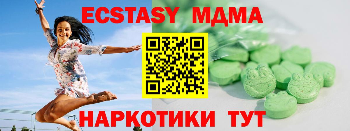 ЭКСТАЗИ XTC  Ecstasy Philipp Plein  ЭКСТАЗИ  купить наркоту  Мурманск  Вход с VPN 
