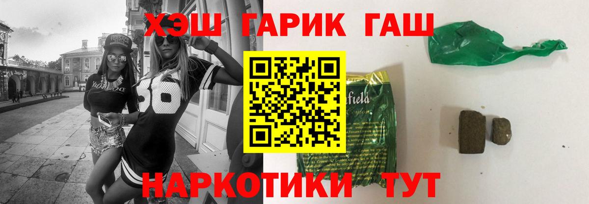 ГАШИШ 40% ТГК Мурманск