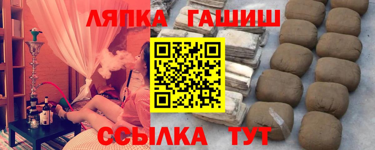 Мурманск  Гашиш Cannabis  Вход с VPN  Гашиш 40% ТГК 
