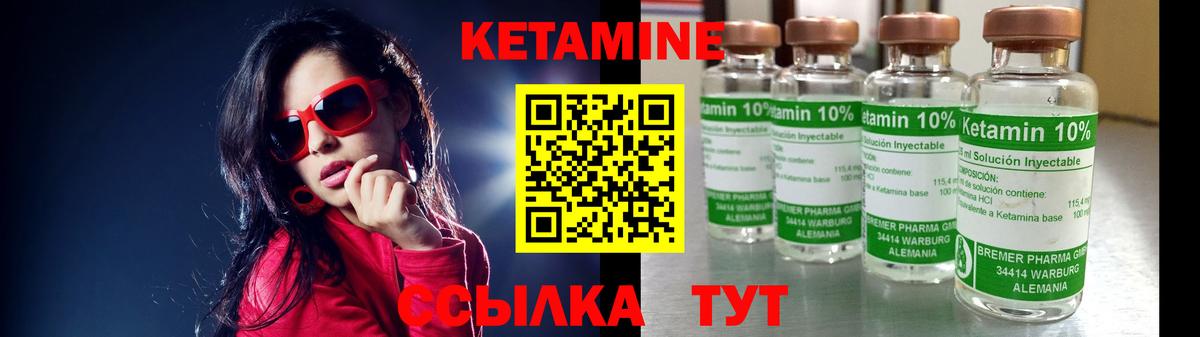 Мурманск  КЕТАМИН ketamine  Вход с VPN 