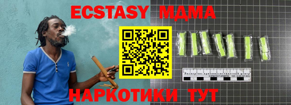 Мурманск  MDMA crystal  МДМА  Вход с VPN 