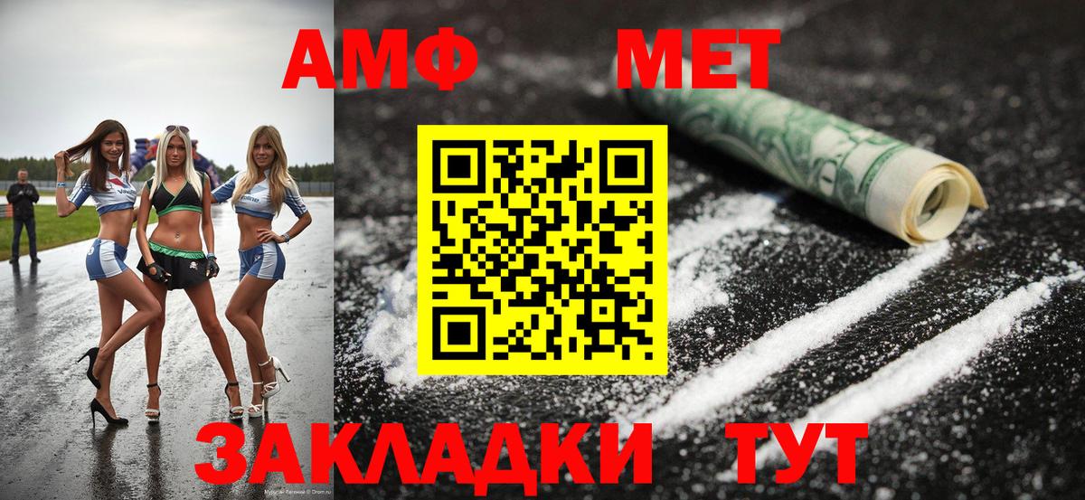 Мурманск  МЕТАМФЕТАМИН мет  Вход с VPN 