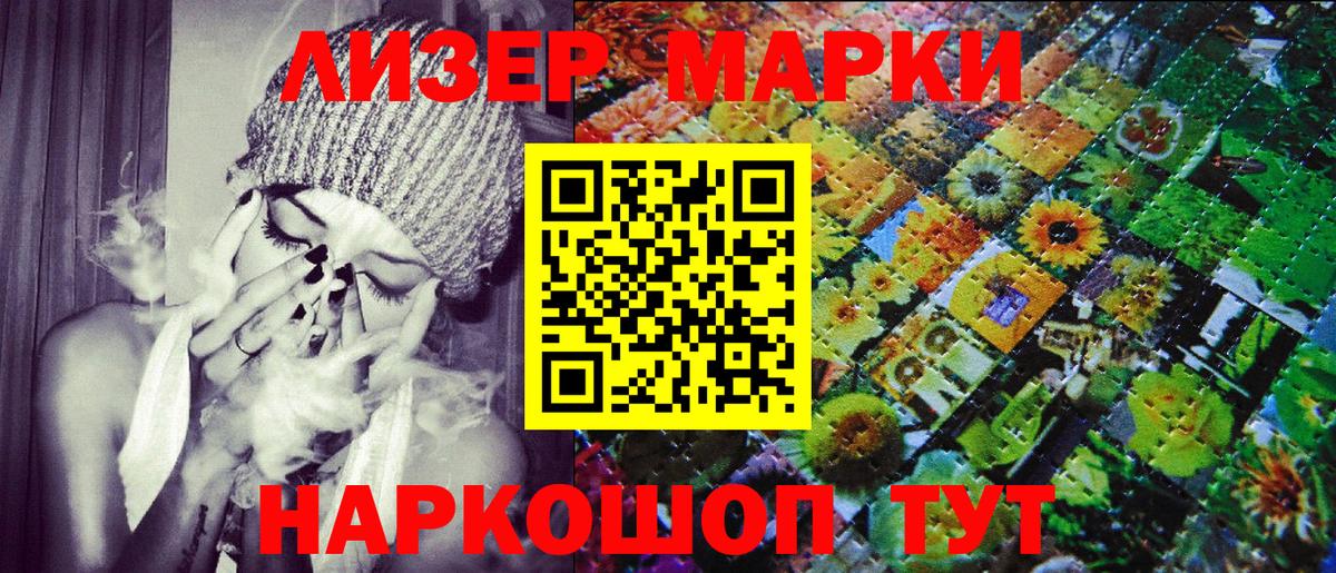 Марки 25I-NBOMe 1,5мг  Вход с VPN  Марки N-bome  Марки 25I-NBOMe 1,5мг  Мурманск 