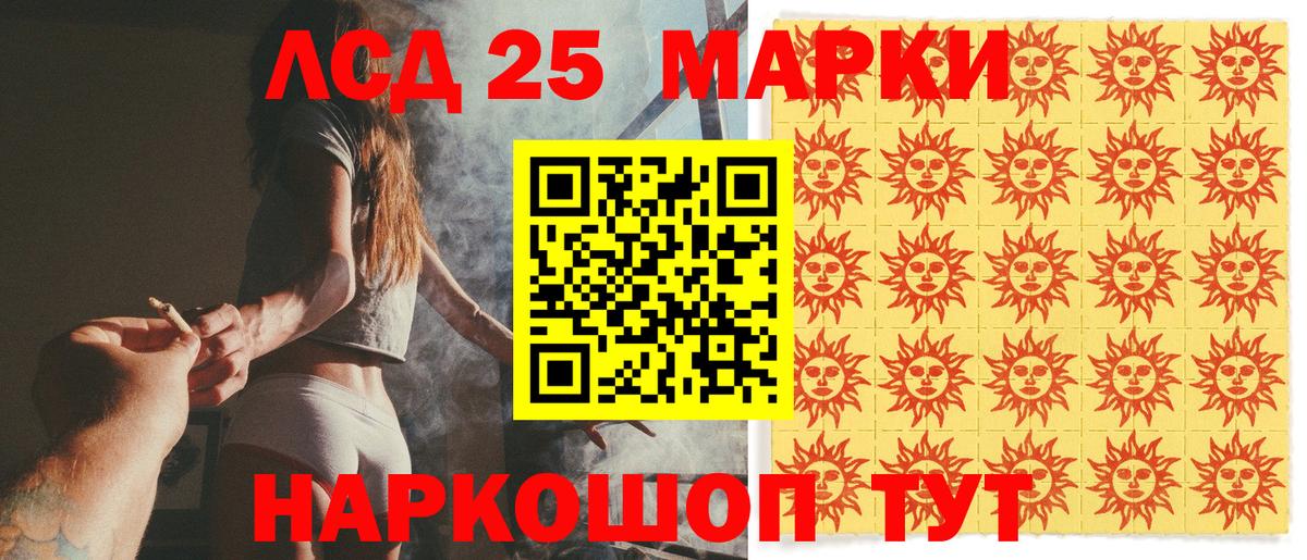 Наркотические марки 1500мкг Мурманск