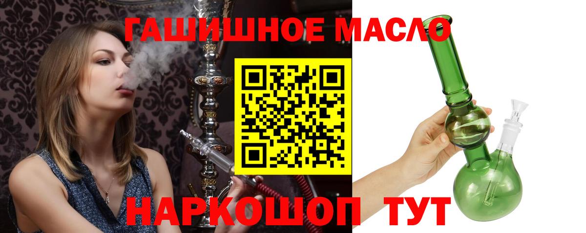 ТГК жижа  Дистиллят ТГК вейп  Вход с VPN  Мурманск 