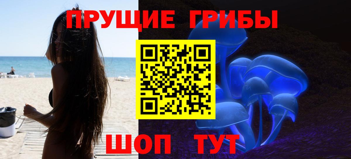 Галлюциногенные грибы ЛСД Мурманск